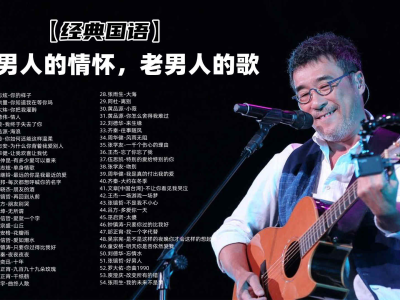 3068首精选车载U盘音乐：完美驾驶伴侣，畅听无忧